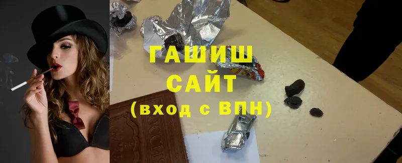 ГАШИШ гашик  мега вход  Гай 