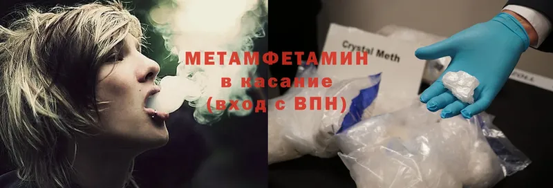 МЕТАМФЕТАМИН Methamphetamine  блэк спрут онион  Гай  сколько стоит 