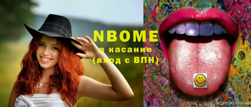 Марки NBOMe 1500мкг  omg   Гай 